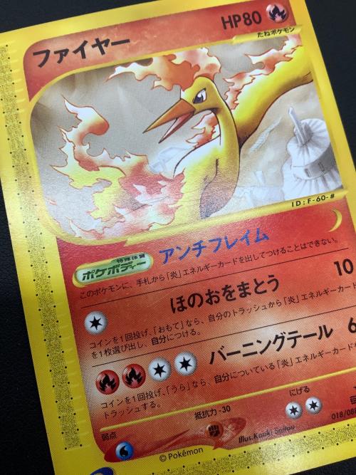 ファイヤー ポケモンカード 019/088 @