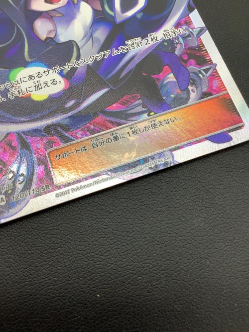ルザミーネ ポケモンカード 120/114 SR 白カケ有 @