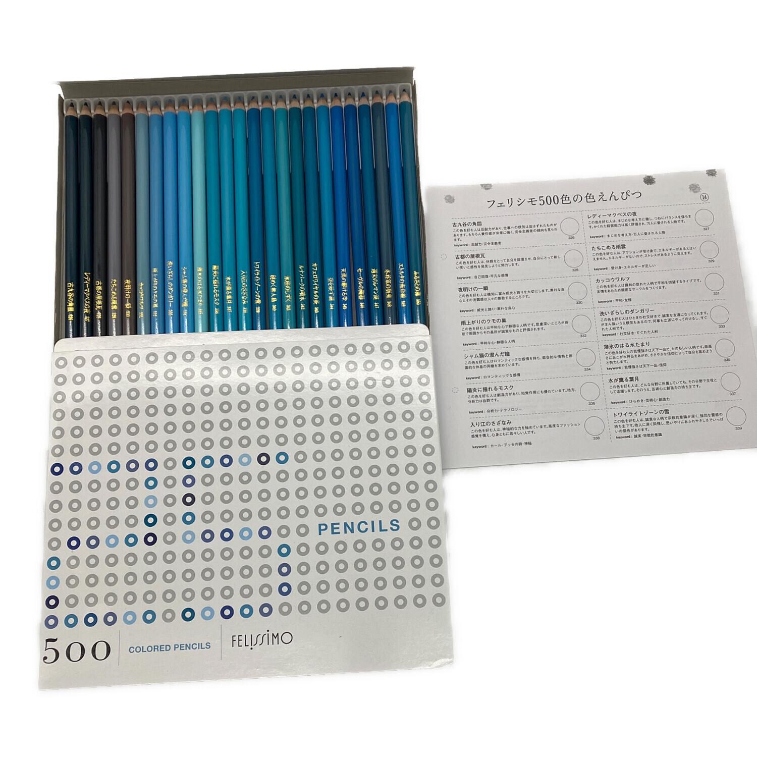 【美品】フェリシモ 500色 色鉛筆 全20セット 500色の色えんぴつ TOKYO SEEDS｜フェリシモコレクション｜フェリシモ