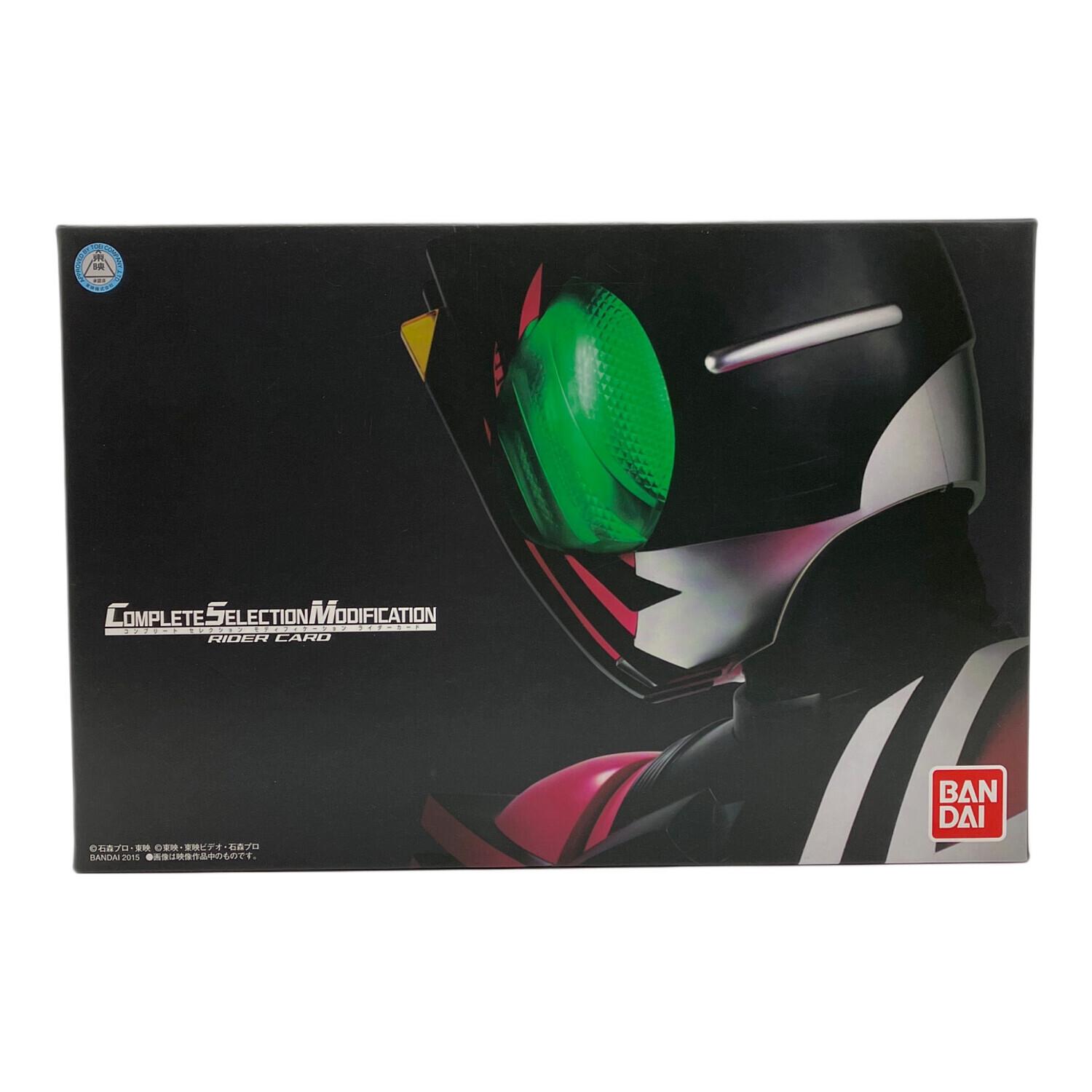 [激レア]仮面ライダーディケイド 未開封 CSM ライダーカード 仮面ライダーディケイド (カメンライダーディケイド) CSMライダー