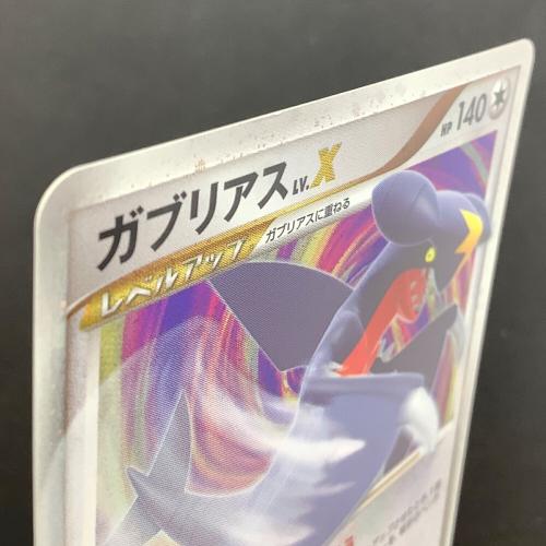 ガブリアスLV.X ポケモンカード 058/DP-P P