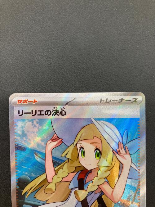 リーリエの決心 ポケモンカード 086/063 SR @