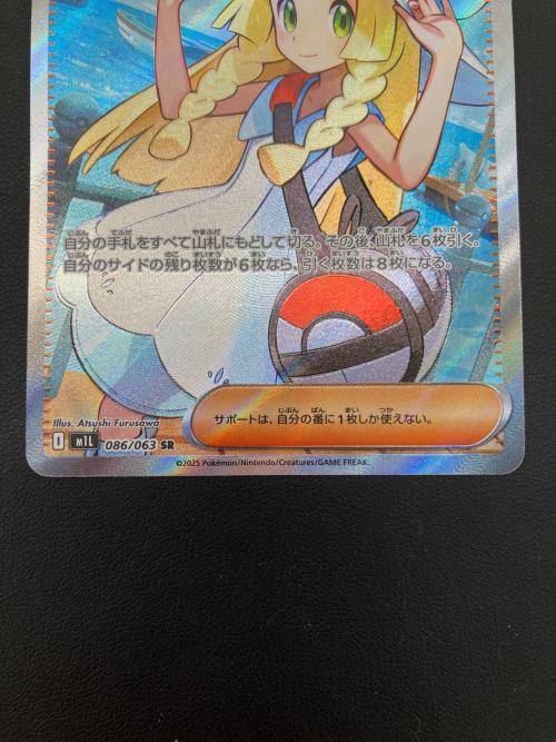 リーリエの決心 ポケモンカード 086/063 SR @