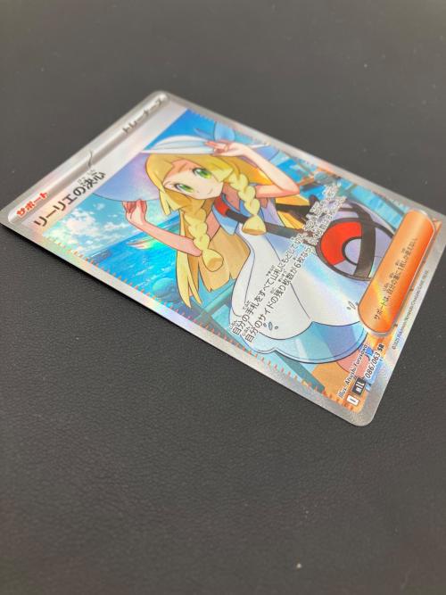 リーリエの決心 ポケモンカード 086/063 SR @