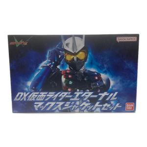 仮面ライダーW(ダブル) (カメンライダーダブル) DX仮面ライダーエターナルマックスジャケットセット 仮面ライダー