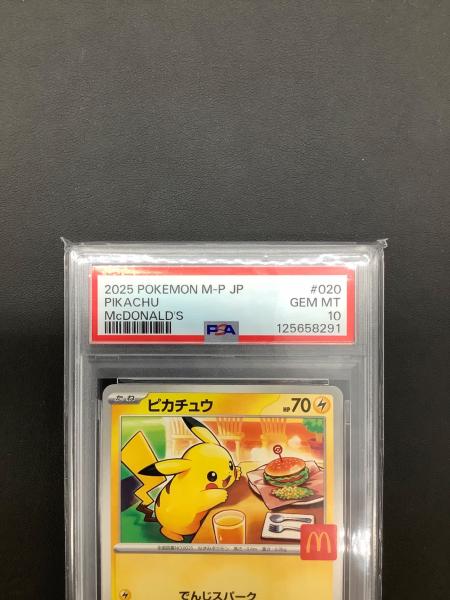 【PSA10】ピカチュウ P 020/M-P PSA10 ピカチュウ P M-P 020 - PSA10
