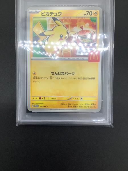 ピカチュウ 020/M-P プロモ PSA10 ポケモンカード｜トレファクONLINE