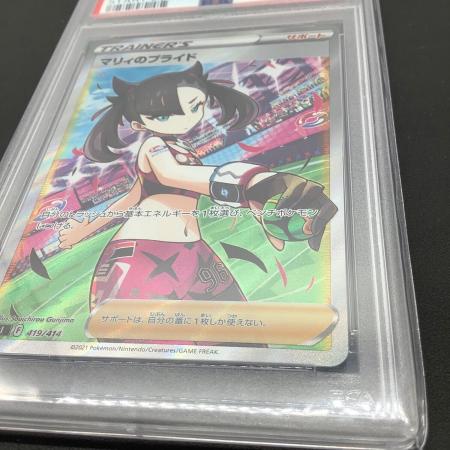 マリィのプライド 419/414 PSA10 ポケモンカード｜トレファクONLINE