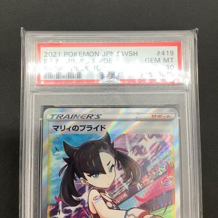 マリィのプライド 419/414 PSA10 ポケモンカード｜トレファクONLINE