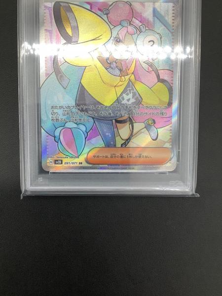 ひ*り様 ポケモンカード【PSA10】ナンジャモ　SR　091/071 ナンジャモ ポケモンカード 091/071 SR PSA10｜トレファクONLINE