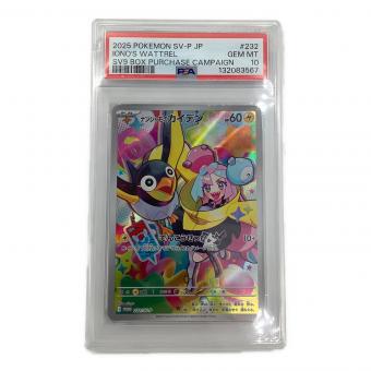 ナンジャモのカイデン PSA10 ポケモンカード 232/SV-P プロモ