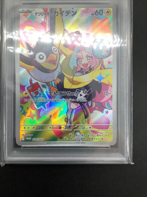 ナンジャモのカイデン PSA10 ポケモンカード 232/SV-P プロモ