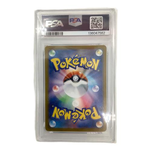 イルカマンex PSA10 ポケモンカード 207/187 SAR