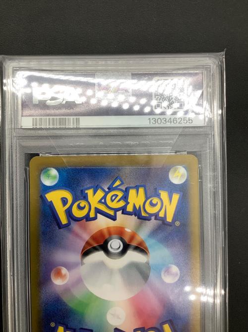 リーリエのアブリボン PSA10 ポケモンカード 105/100 AR