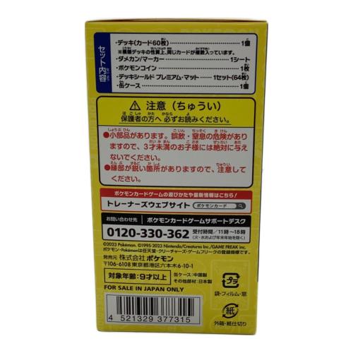 ポケモンワールドチャンピオンシップス2023横浜 記念デッキ ピカチュウ ポケモンカード ポケモンセンター限定 @ スカーレット＆バイオレット