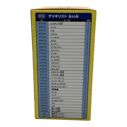 ポケモンワールドチャンピオンシップス2023横浜 記念デッキ ピカチュウ ポケモンカード ポケモンセンター限定 @ スカーレット＆バイオレット