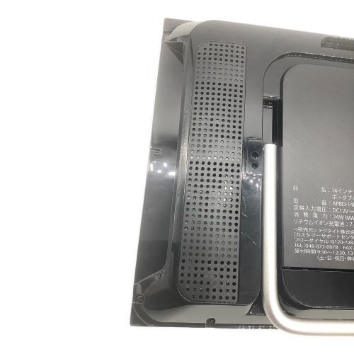 ポータブルプレーヤー APBD-14EFHD