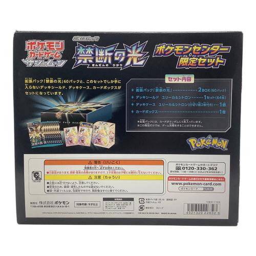 禁断の光 ポケモンセンター限定セット ポケモンカード スリーブ・カードケース・エネルギーパック×５未開封 @ Π