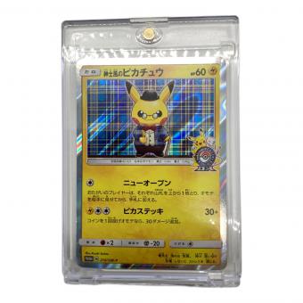 紳士風のピカチュウ ポケモンカード 210/SM-P