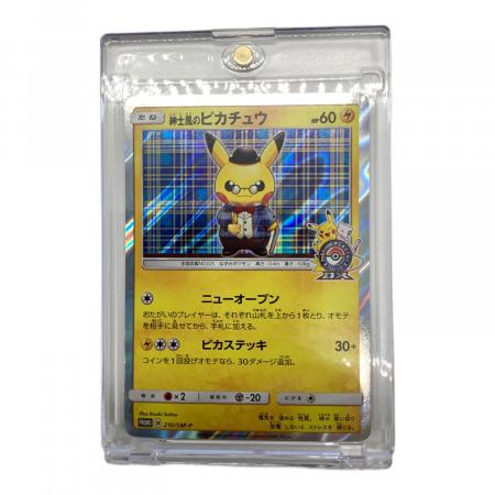紳士風のピカチュウ ポケモンカード 210/SM-P｜トレファクONLINE
