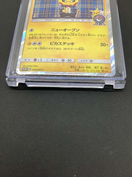 紳士風のピカチュウ ポケモンカード 210/SM-P｜トレファクONLINE