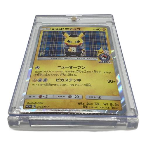 紳士風のピカチュウ ポケモンカード 210/SM-P