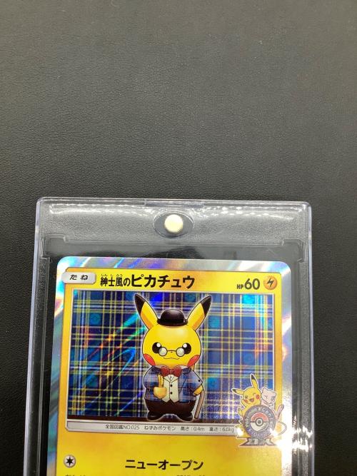 紳士風のピカチュウ ポケモンカード 210/SM-P
