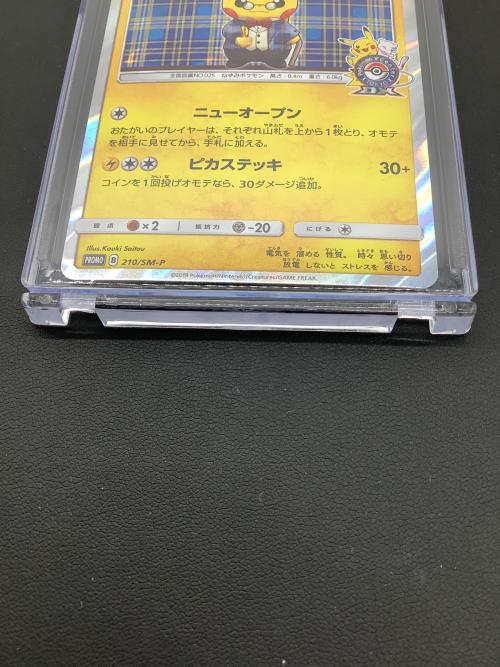 紳士風のピカチュウ ポケモンカード 210/SM-P