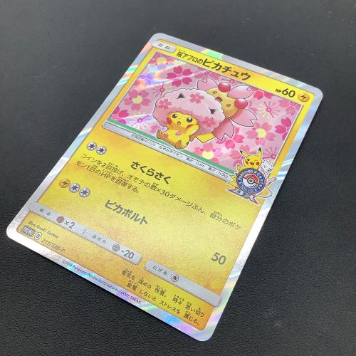 桜アフロのピカチュウ 211/SM-P ポケモンカード