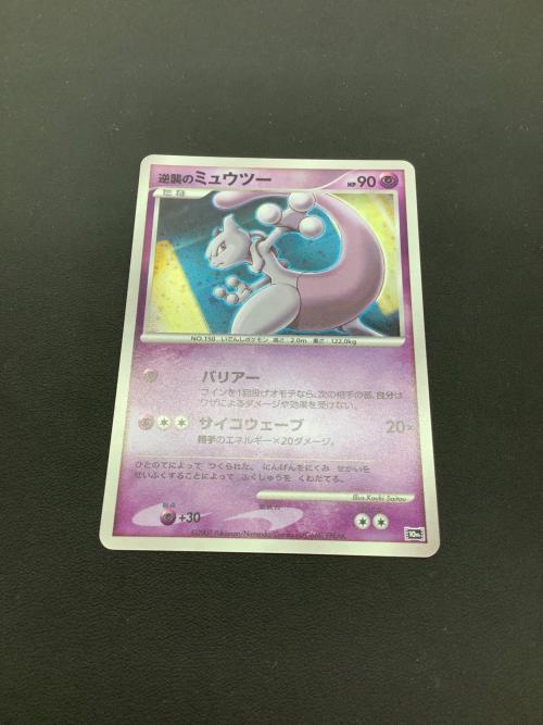 映画10周年記念 プレミアムシート ポケモングッズ マナフィ裏面白カケ有 @ ポケモンカードゲームDP