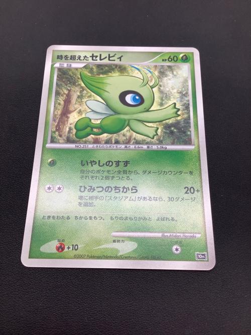 映画10周年記念 プレミアムシート ポケモングッズ マナフィ裏面白カケ有 @ ポケモンカードゲームDP