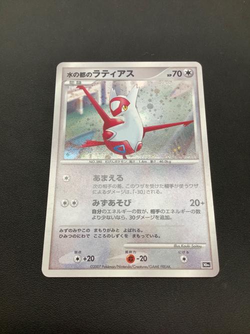 映画10周年記念 プレミアムシート ポケモングッズ マナフィ裏面白カケ有 @ ポケモンカードゲームDP