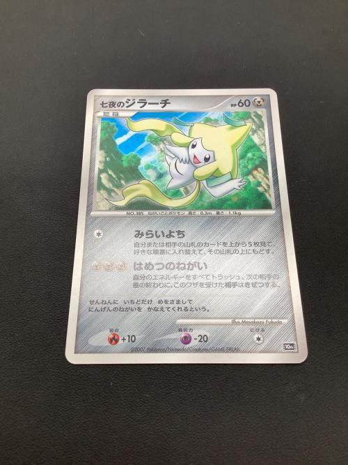 映画10周年記念 プレミアムシート ポケモングッズ マナフィ裏面白カケ有 @ ポケモンカードゲームDP