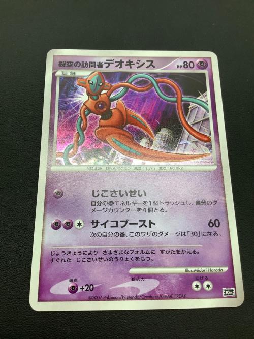 映画10周年記念 プレミアムシート ポケモングッズ マナフィ裏面白カケ有 @ ポケモンカードゲームDP