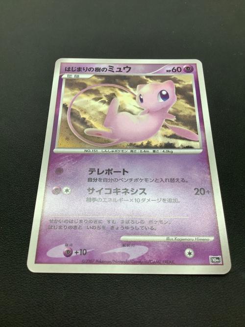 映画10周年記念 プレミアムシート ポケモングッズ マナフィ裏面白カケ有 @ ポケモンカードゲームDP