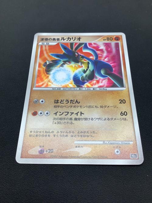 映画10周年記念 プレミアムシート ポケモングッズ マナフィ裏面白カケ有 @ ポケモンカードゲームDP