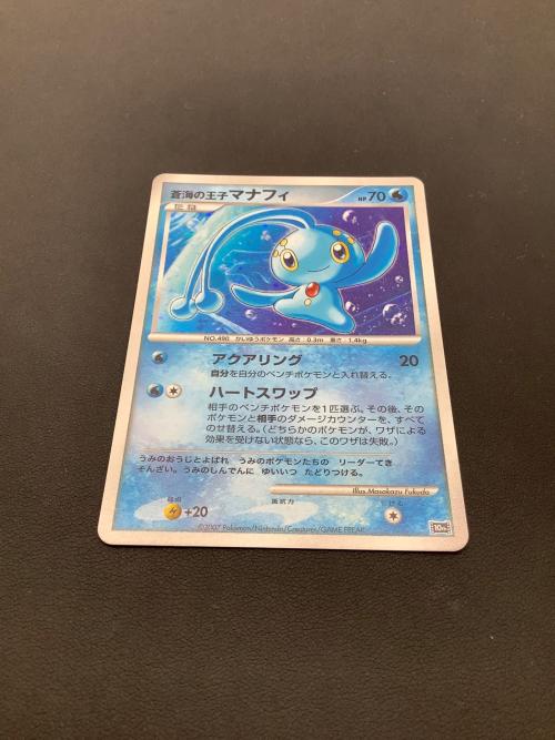 映画10周年記念 プレミアムシート ポケモングッズ マナフィ裏面白カケ有 @ ポケモンカードゲームDP