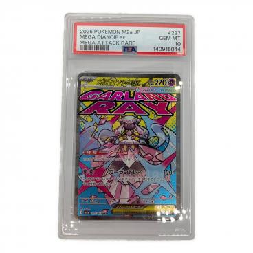 ポケモンカード　psa まとめ売り 2023年10月オープン ／PSA・オリパ販売専門店 POKEMANI8