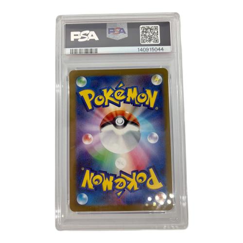 メガディアンシーGX ポケモンカード 227/193 MA PSA10