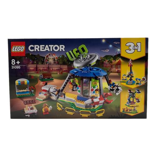 遊園地のスペースライド レゴブロック