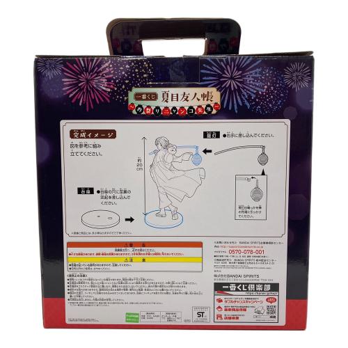 夏目貴志&ニャンコ先生 フィギュア A賞 開封品