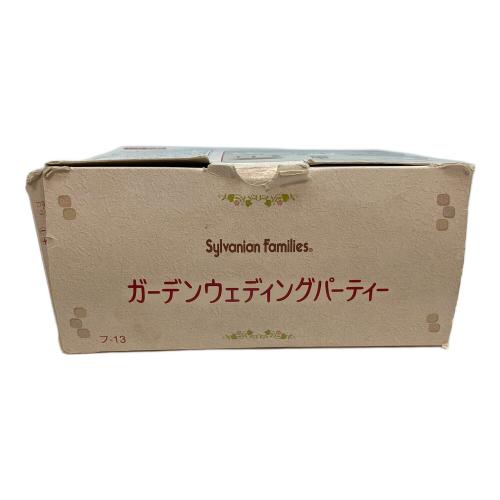 EPOCH (エポック) ガーデンウェディングパーティー シルバニアファミリー パーツ欠品有