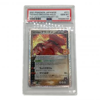 マグマ団のグラードン 011/025 s8a-P PSA10 ポケモンカード