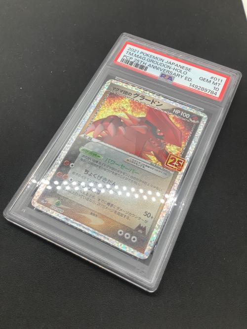 マグマ団のグラードン 011/025 s8a-P PSA10 ポケモンカード