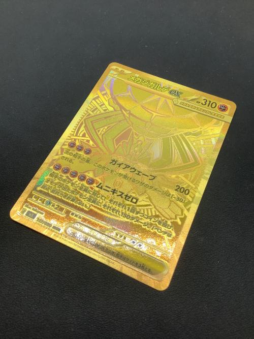 メガジガルデex ポケモンカード 117/080 MUR @