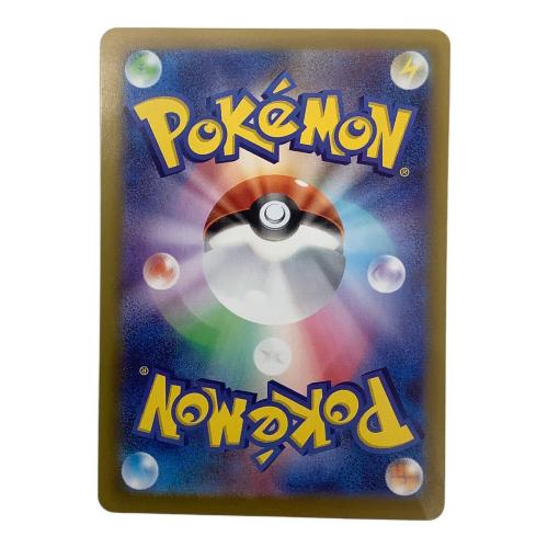 アセロラのいたずら ポケモンカード 090/063 SAR