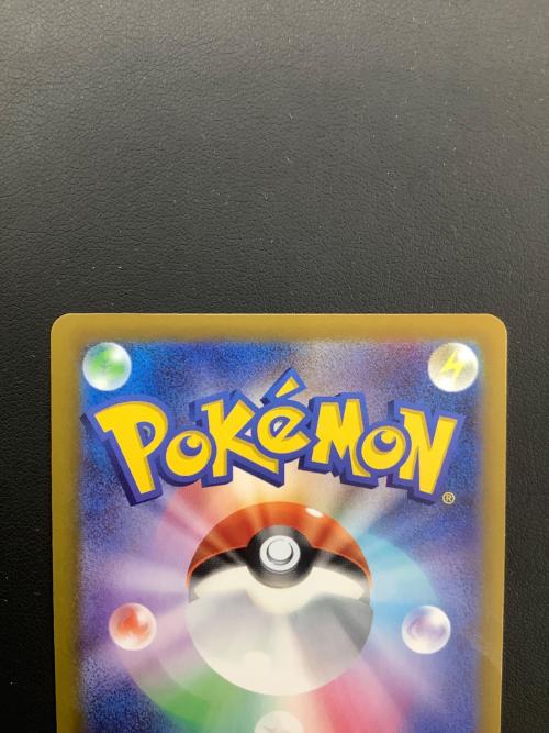 アセロラのいたずら ポケモンカード 090/063 SAR