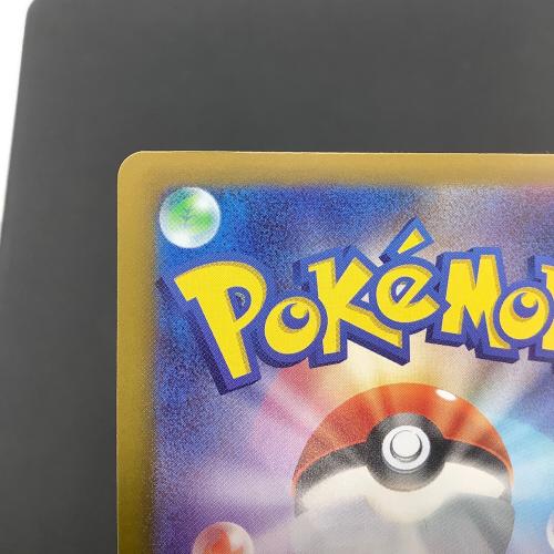 アセロラのいたずら ポケモンカード 090/063 SAR