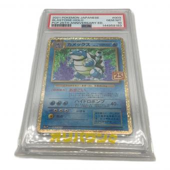 カメックス 003/025 s8a-P PSA10  ポケモンカード