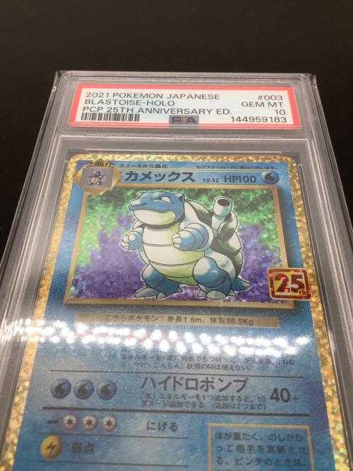 カメックス 003/025 s8a-P PSA10  ポケモンカード
